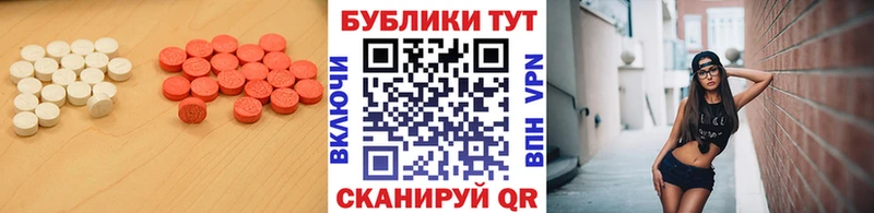 Экстази 250 мг  Купить где  Истра 