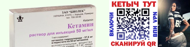 Кетамин VHQ  Купить где  Истра 