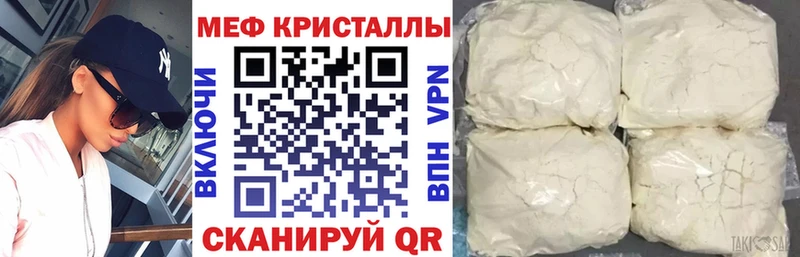 Меф кристаллы  Купить закладки  Истра 