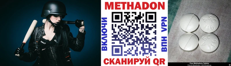 МЕТАДОН methadone  Купить закладки  Истра 